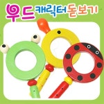 원목 우드 캐릭터 돋보기 옐로우/오리 : 시온오피스