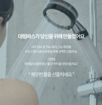 대림바스 디클린멀티필터샤워기 고급형 수압상승샤워기 녹물제거샤워기 염소절감 : 비욘드바스