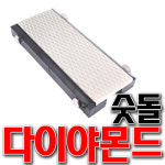 [SNTzone] 일본正品 다이야몬드 숫돌 일제숫돌 일제양면숫돌 150/800 300/1000 숫돌 다이야몬드숫돌 연마 대패 끌  (다이야몬드숫돌... 