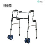 국산 성인용 보행보조기 어르신 보행차 보행기 실버카 보행워커 노인용 : 바음