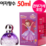디즈니 소피아 공주 향수 EDT 50ml : DILLYMALL