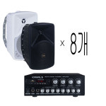 80평100평 4군데볼륨조절 카페 음식점 매장음향 앰프 스피커8개  EMA-196 TS-44 GS-25 : 지에스전자