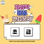 [화성학] 음정 초급 70문제 (완전음정 장음정 단음정 증음정 감음정) 화성학연습 작곡 : 뮤직레시피