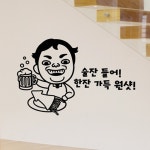 낭만창고hjy170-한잔 가득 원샷 : 낭만창고