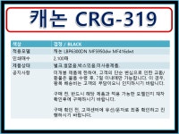 캐논 정품토너 (CRG-319) 벌크 비닐없음 씰없음 박스있음 검정 : 코마존 토너