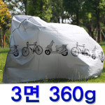 mtb 로드 전기 삼천리 접이식 자전거 방수 커버 덮개 배달통 배달 오토바이 스쿠터 용품 : 우싸몰