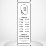 네일샵 배너 페트 오픈 이벤트 속눈썹 연장 펌 입간판 물통 BN078 : 줌마디자인