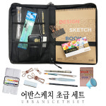 어반스케치 초보 세트 10종 가방포함구성 + 하프팬10개추가 : 우리아트