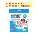 메디덤 대형 10매(10cmx10cm) : 수빈팜