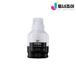 캐논 잉크 재생 GI-91 G2960 G3960 G3920 G3963 G2920 1920 : 토너조이