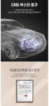 제일 엔진세정 보호 연료첨가제 경유용(디젤) 500ml : SM파츠수입차부품
