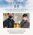 [2025년산 햇찹쌀 10kg] 파주으뜸쌀 찹쌀_경기 파주미_단일품종 : 파주으뜸쌀영농조합