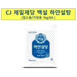 하얀설탕(백설 1kg)X16 업소용 백설탕 흰설탕 가루 : 싼대로마트