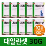 대일 란셋침 사혈침 채혈침 30G 100p x 10통 : 예성마켓