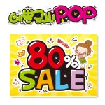 ( 80%세일 ) A4 피오피_ 완제품 (수정불가X) 예쁜글씨 Pop  UV코팅! 완벽방수! 변색 탈색 NO! /  (3시까지 주문시 _ 당일출고) s123 : 피오피닷컴