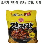 오뚜기 진짜장135g x 4입 : 청정식자재전문마트