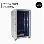 마하링크 ML-H1000 20U H1000 D600 W600 슬림너트 강화유리 허브랙 통신랙 : 리더컴