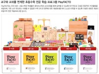 플레이팩토 유료체험 신청서(워크북 제외) : 아해가 자라다