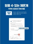 비접촉체온계 AS가능 약국 채온계 가정용 업소 비대면 det-306 : 동방의료기