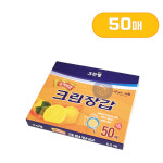 크린랩 프리미엄 위생장갑 50매 엠보싱 크린장갑 일회용 주유소 김밥 : 늘품잡화몰