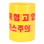 디더블유안전 안전띠 고압가스 (폭200mm) : 공구TS