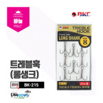 백경조침 BK-215 트레블훅(롱생크) : 거제신신낚시