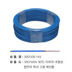 HIV 전선 적색전기선 100m 케이블 단심 1.5SQ 전기선 1롤 : 한진종합상사도매