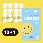 프리미엄 스마일 아로마패치 향기스티커 10+1 이벤트 : 에딧킴스포츠