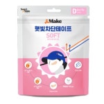 햇빛차단테이프 / 자외선차단테이프 소프트 D  1세트(7매) : 만기 농장