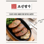[조선명가]서서갈비 돈떡갈비 1kg (100g x 10개) 믿고 먹을수 있는 HACCP 맛보장 양념 돼지구이 해썹 숙성 밥도둑 주변맛집 멜론 수제 양념... 
