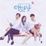 (미개봉) 애간장 O.S.T. OCN 월화드라마 : RARECD