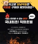 맛있으면 0칼로리죠 찐 불맛을 직화 초벌한 매일곱창 직화양념막창 홈파티 술안주 간식 : 위캔두몰