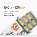 중성 활력 비타민c 1000mg 90정 3개월 6개월 : 도담-도담
