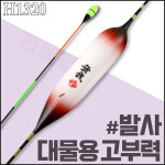 휴 H1320 전자찌 : 라엘피싱