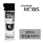현대모비스 엔진룸크리너 : 3S 쓰리에스