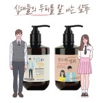 중학생샴푸 남자아이 떡진머리 정수리 머리냄새 샴푸 철수와영희 : 리가샵