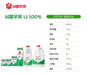 서울우유 나100% 2.3L X 2개 아이스박스 무료배송 : 더드림마켓몰