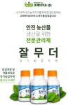 잘무더 미생물 전착제 부식산 유기농업자재 고려바이오  250mlx3  무료배송 : 미래로팜
