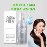 피지연화제 바하각질제거제 피지녹이기 약산성 액 : 핑미스토어