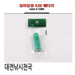 한진 왕갈치 4색,5색,로터스 집어등 케이무라렌즈 2+2 LED : 대전낚시천국