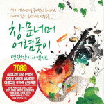 창문너머 어렴풋이 7080 3CD 산울림 해바라기 김흥국 송창식 김현식 사랑과평화 조영남 : 트로트왕도매
