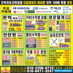 낙하물방지틀 안전망 추락방지틀 : salemart