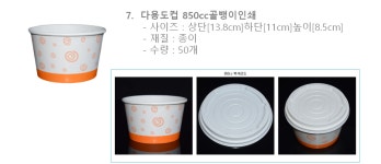 일회용 크라프트 원형 종이 도시락 용기 치킨 덮밥 분식 포장 배달 350cc 100개 : 울트라팩
