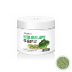 브로콜리 새싹 추출 순수 100% 폴리페놀 클로로필 비타민C 가루 분말 250g : 일상을함께