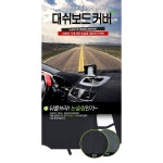 2018년더뉴쏘렌토 자동차 대쉬보드 대시보드 커버 썬커버 다시방커버 열차단 논슬립 예스카 : 가이오카용품