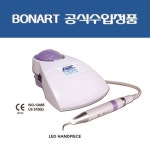 보나트 초음파 스케일러 (ART-P6 LED PIEZO COMPACT SCALER) 공식수입정품 : 이안덴메드