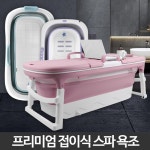 접이식 대형 개인 욕조 통 나혼자 사우나 스파 반신욕 간이 휴대용 1인 깊은 목욕탕 원룸 : 맘스셀렉트