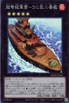 일본판 초노급군관-우니형이번함(BODE-JP048) 슈퍼레어 Super Rare : TCG월드