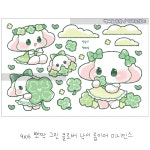 (벨삐요)그린 클로버 낙서 롭이어 미니인스 : 별송이 다꾸다꾸