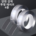 끈끈이 안남는 테이프 접착력 강한 양면테이프 만능 실리콘테이프 : 웹카
